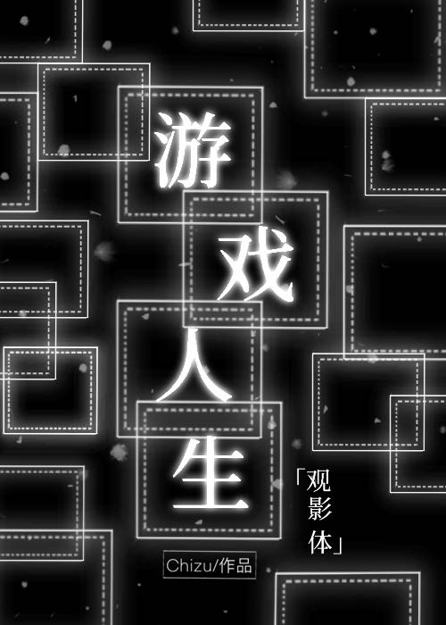 不是中二病是救世主哒这句话什么意思