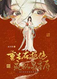 重生在拒绝疯批男主后百度网盘