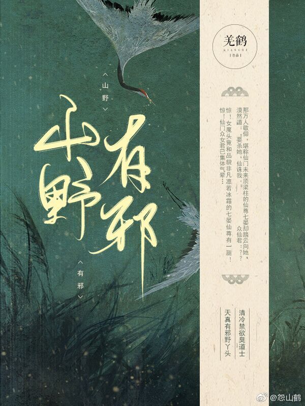山野有雾灯76章