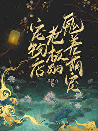狐狸妖的图片