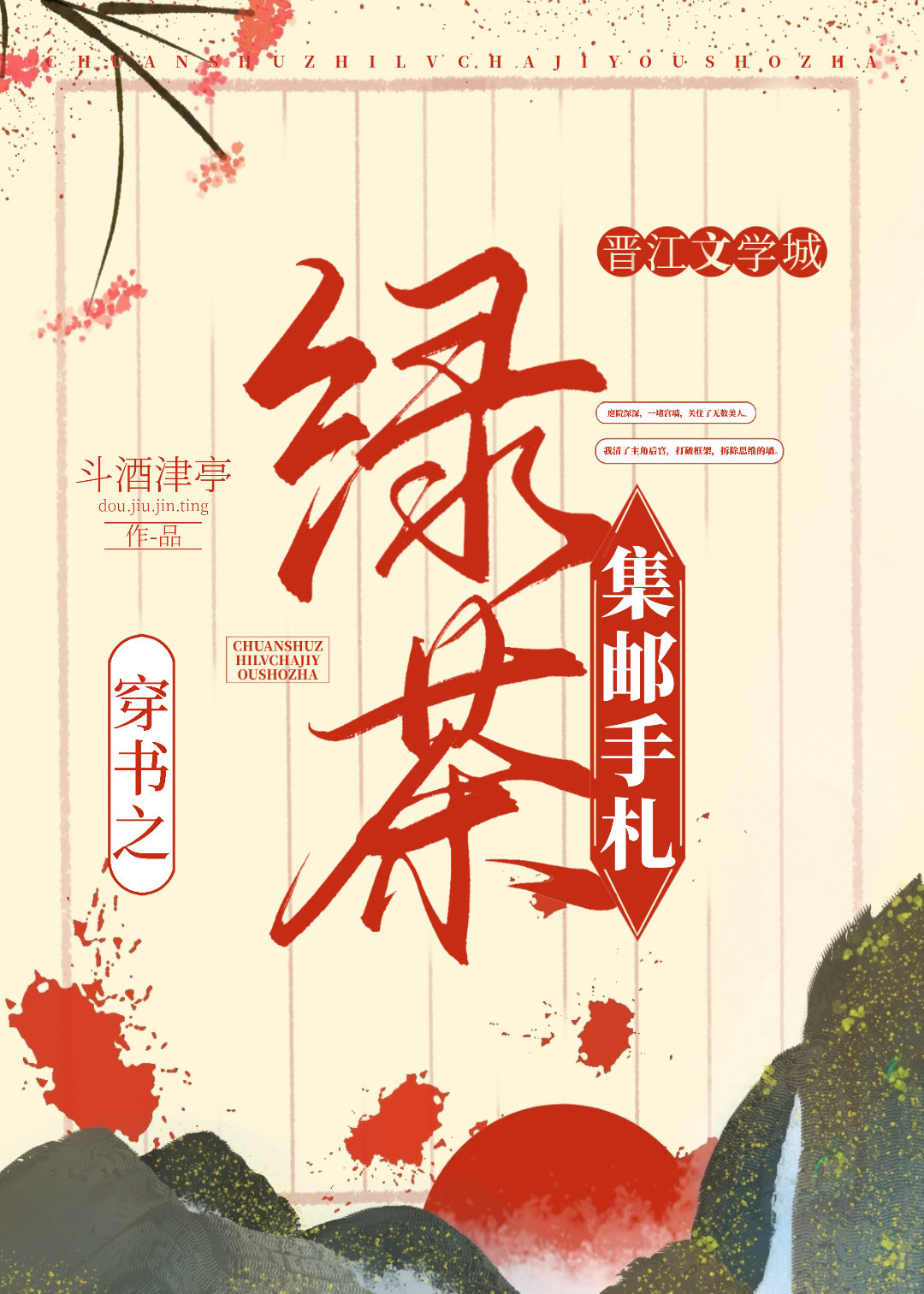 穿越成冷宫弃后没关系