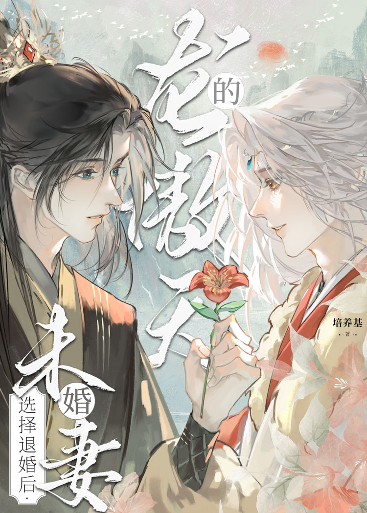 龙傲天 女主