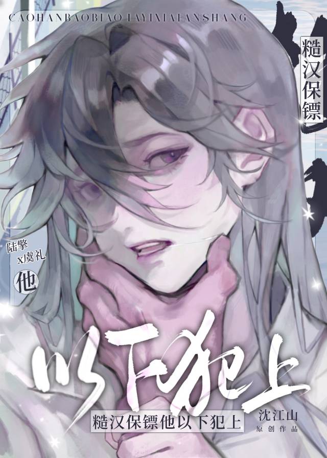 糙汉笔趣阁