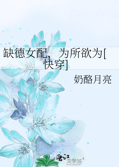 女子缺德
