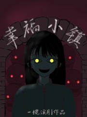 玉溪幸福小镇