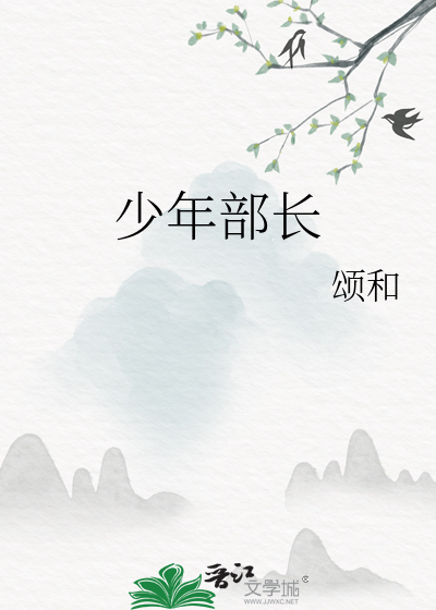 少年部长幸村染着白发