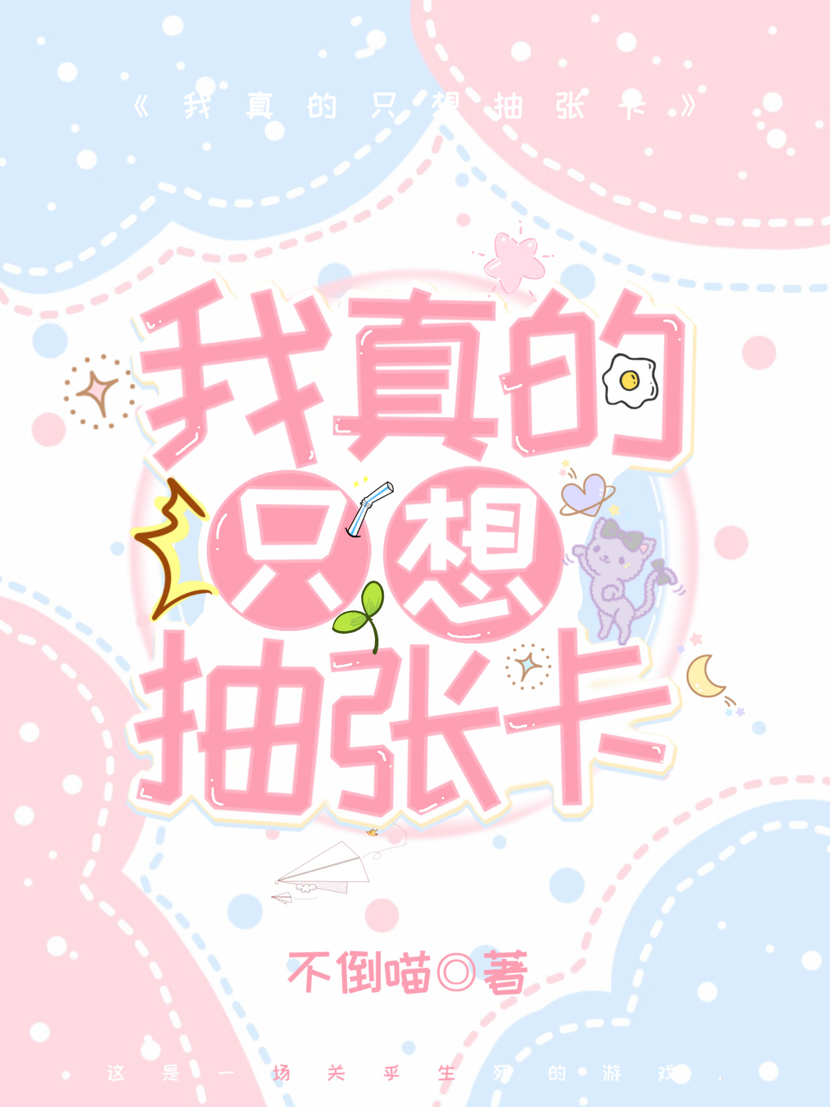 我真的只想打铁啊笔趣阁