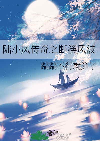 陆小凤传奇邵氏电影
