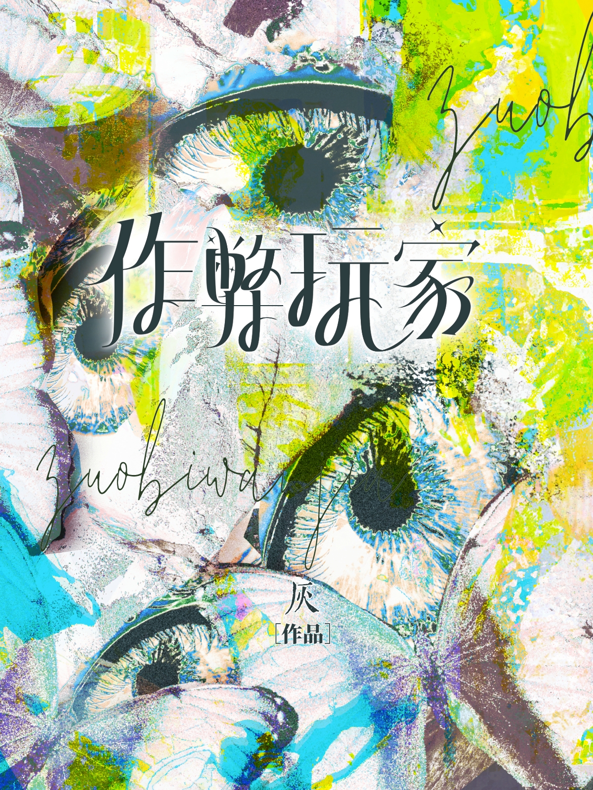 口袋妖怪无限作弊版