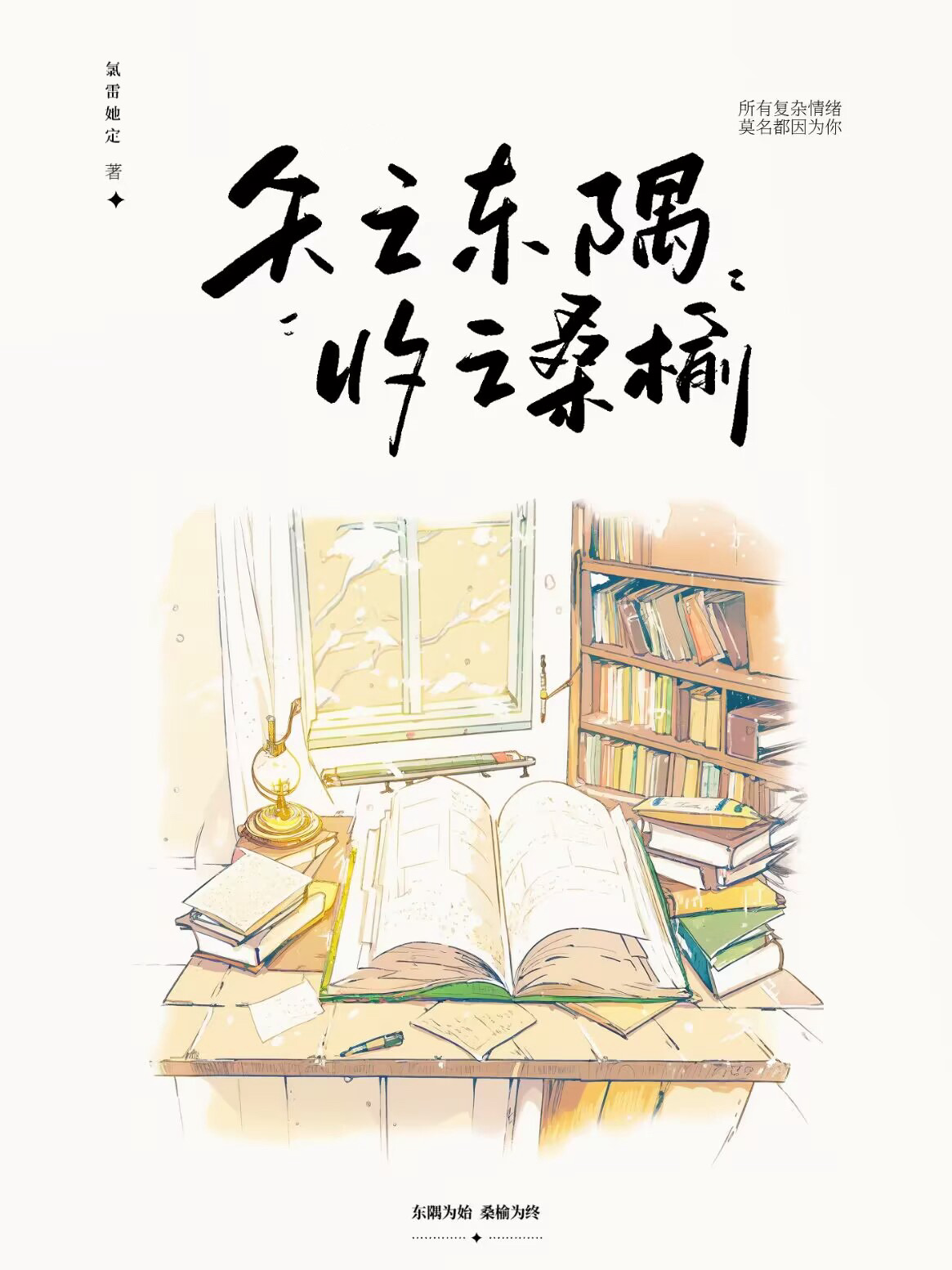 他俩真是门当户对(校园)