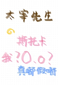 我是太宰