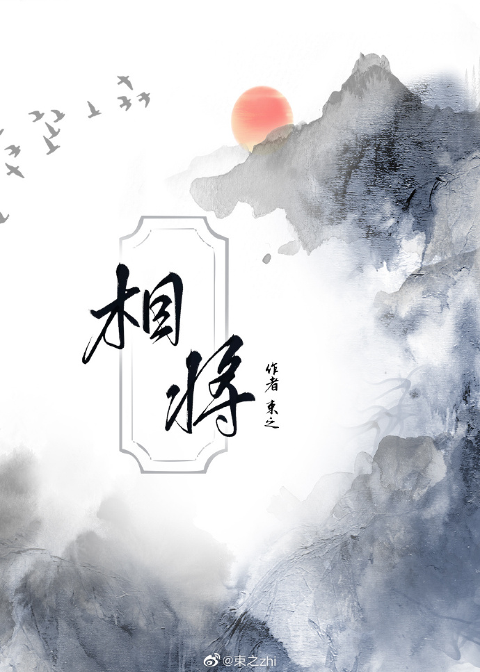相将是十二生肖哪个