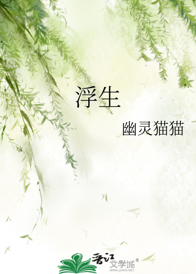 浮生忆玲珑官网