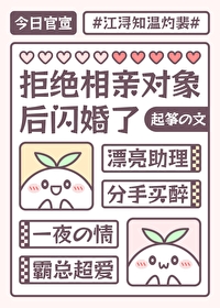江助理结婚吗by起筝笔趣阁