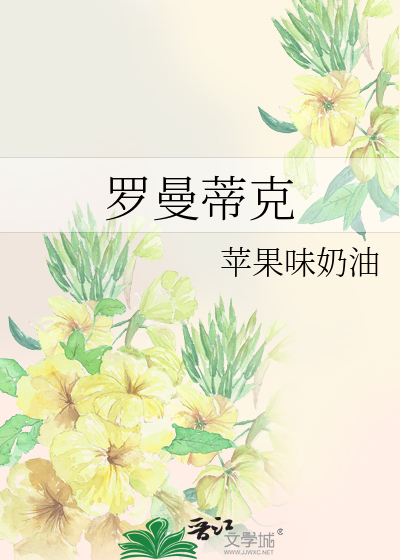 罗曼缔克瓷砖官方网