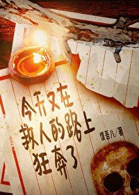末世前男友攻