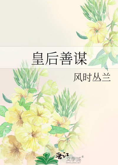 皇后得势