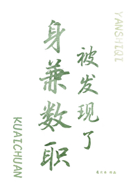 身兼数职合法吗