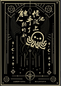 触手怪是什么?