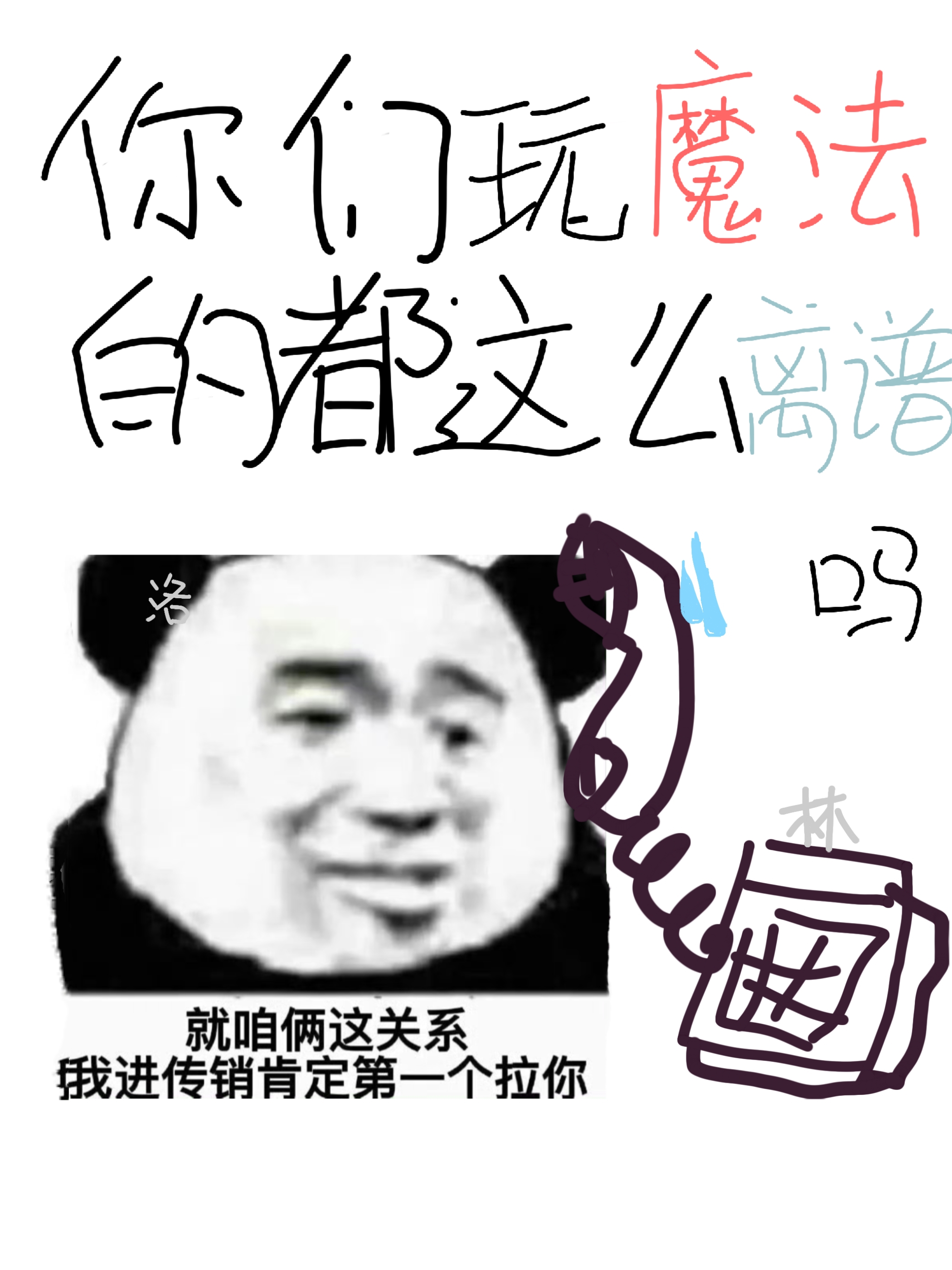 魔法游戏玩法