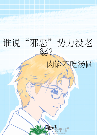 邪恶势力游戏