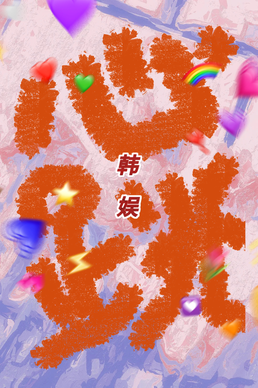小说《心跳》