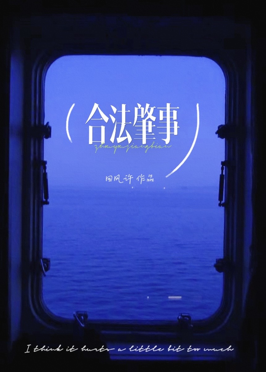 合法肇事