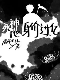 主角是死神