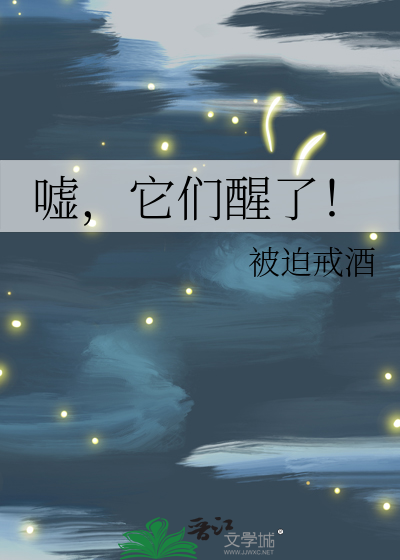 他们在睡觉