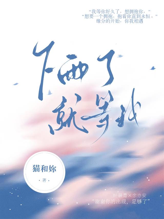 下雨天我等你