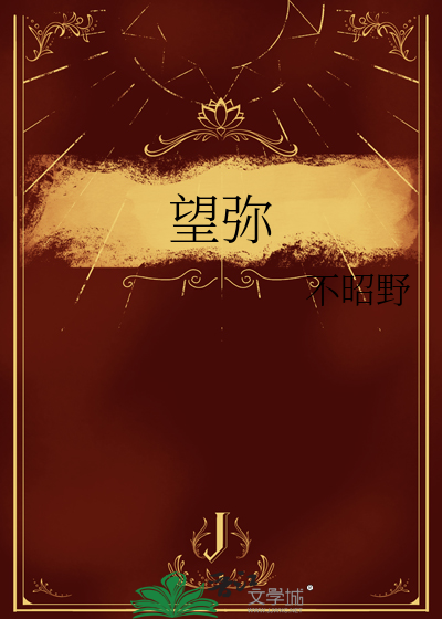 望弥散什么意思