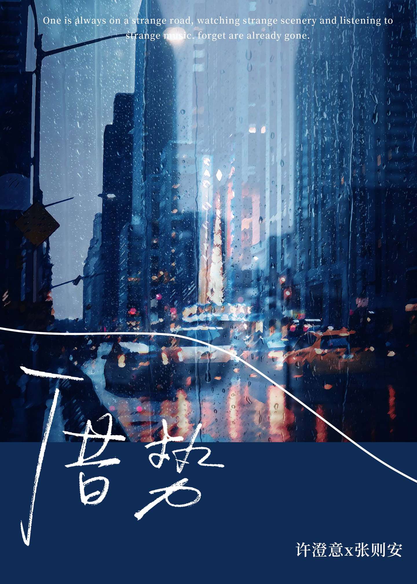 借势应溪