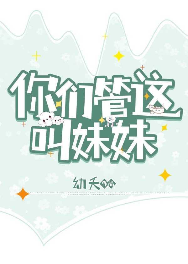 你管这玩意叫猫