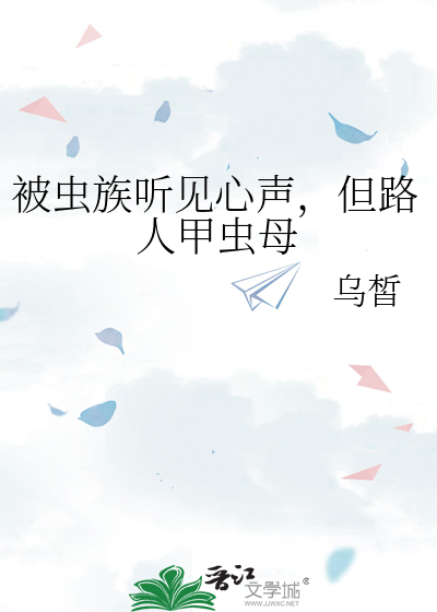 甲虫家族