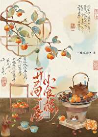 开局一座小食楼漫画