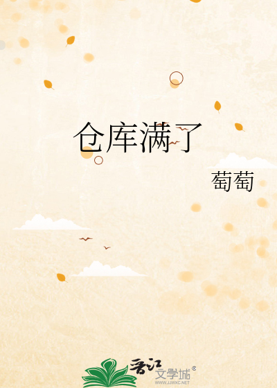 仓库里面