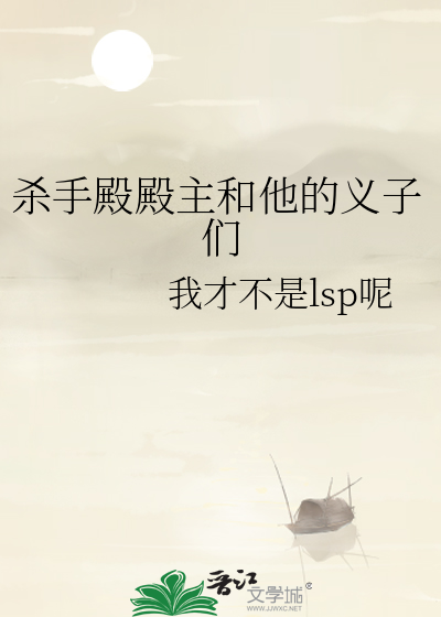 杀手阁职位表完整