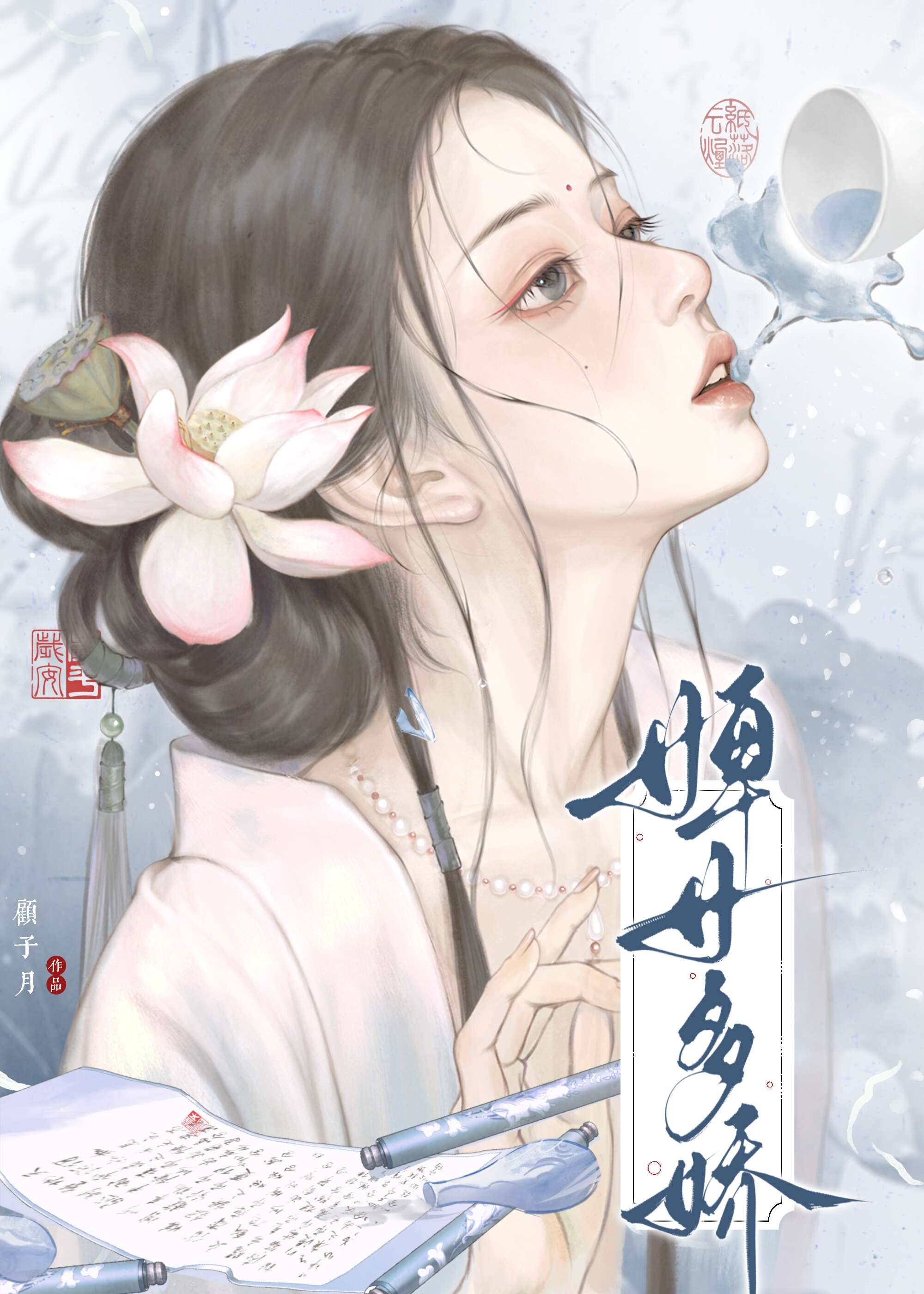 婢女的意思是什么意思