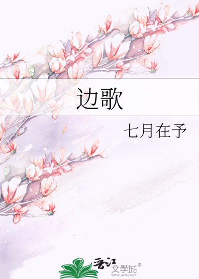 边歌羽绒服质量很差吗