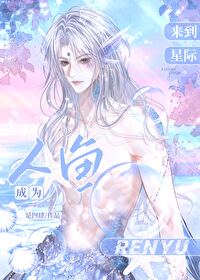 星际鲛人娱乐圈