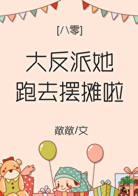 八零年代小福婆