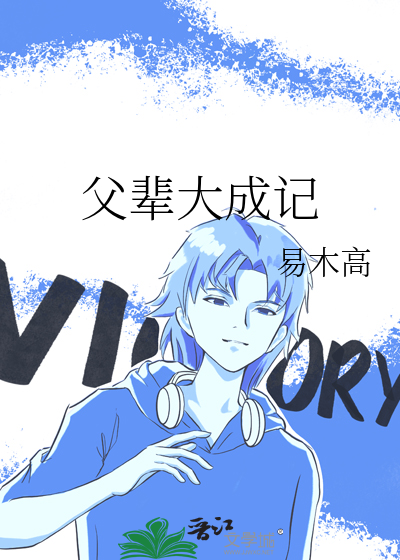 父辈书pdf