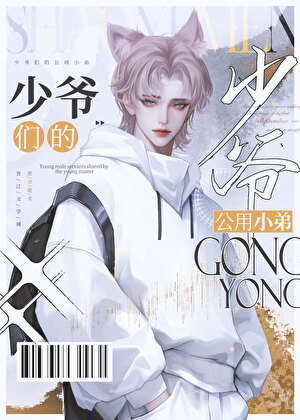 误凌云（将军痴情守护美强惨）