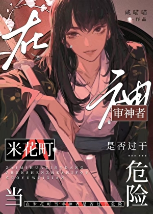 听说你要收拾我