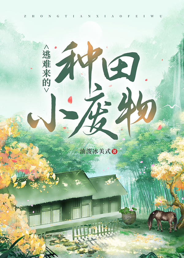 带娃改嫁到军属大院[六零]