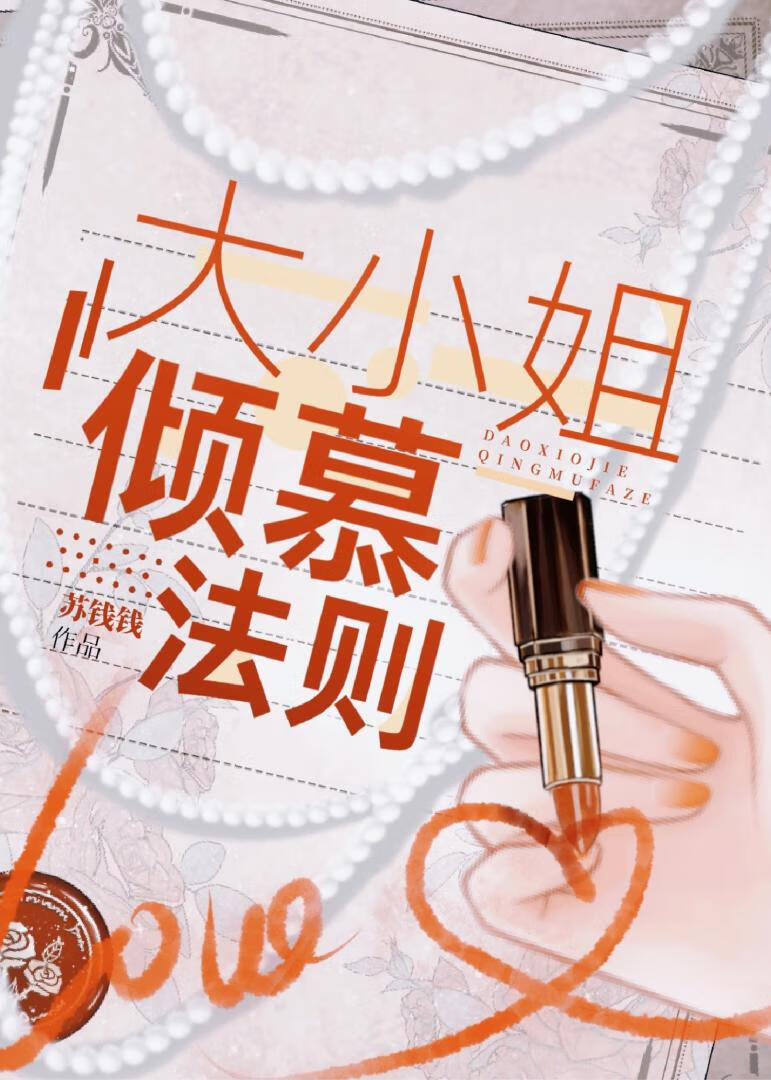 我为你护芯