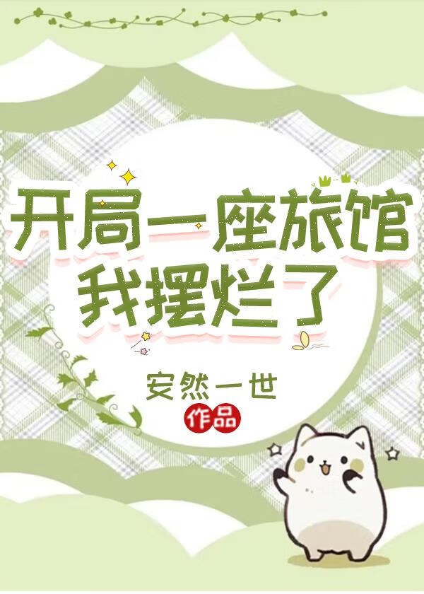 [不出道就完蛋了]all炆短篇