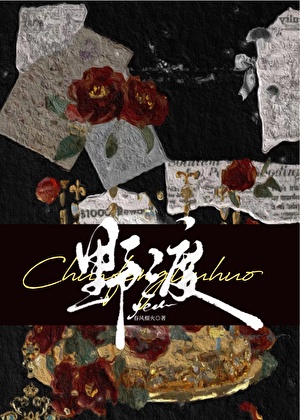 朱砂痣