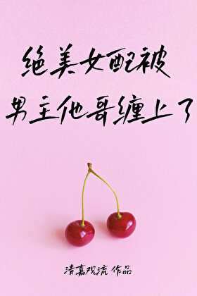 花瓶少爷其实是神探
