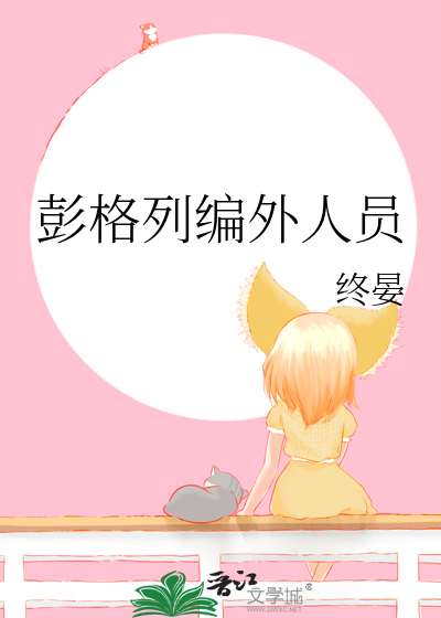 救世主保命守则[无限]